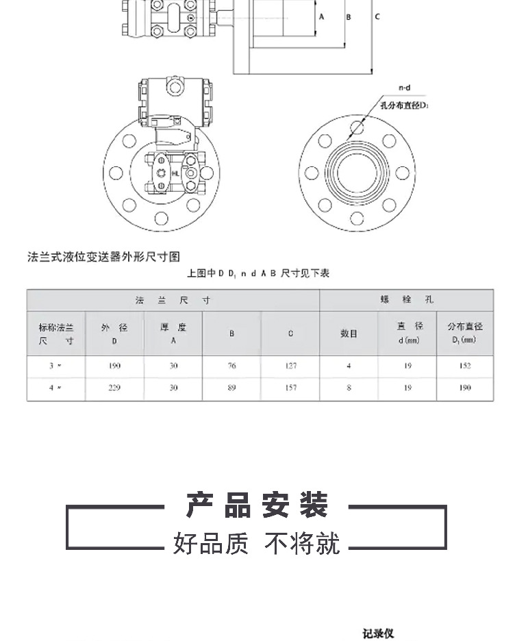 單法蘭液位變送器-08