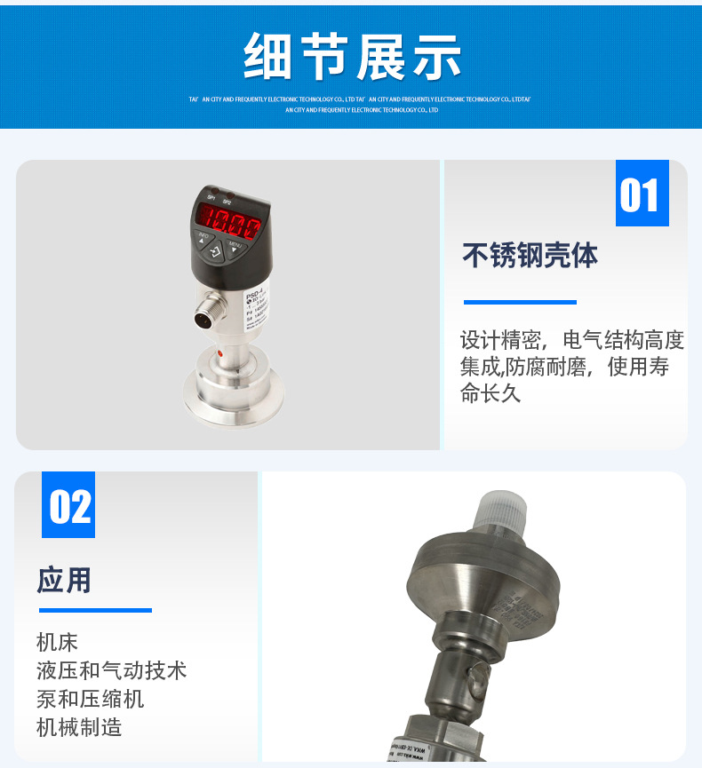 PSD-4帶隔膜壓力開關(guān)2_04