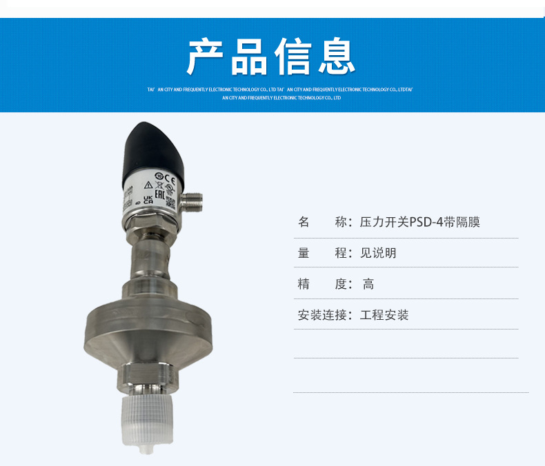 PSD-4帶隔膜壓力開關(guān)2_03