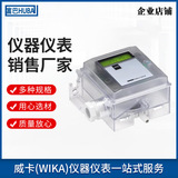 上海自?xún)x銷(xiāo)售富巴HUBA變送器 高精度測(cè)量工業(yè)用壓力傳感器699型