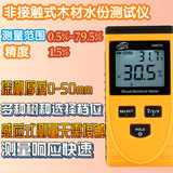 工廠貨源標智GM630感應式木材水分測試儀 木板含水率木頭水份儀