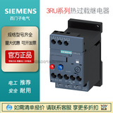 現(xiàn)貨西門子3RU熱過載繼電器 3RU6116-1KB0 9-12.5A