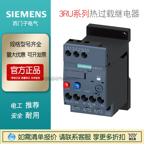 現(xiàn)貨西門子3RU熱過載繼電器 3RU6116-1KB0 9-12.5A