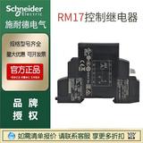 施耐德現(xiàn)貨時間繼電器RM17TG20RM17TG00原裝正品