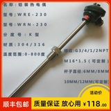 WRE-230 WRN-220溫度傳感器0-600度WRE2-220A雙支K型熱電偶800℃