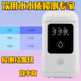 工廠貨源現(xiàn)貨供應?，?AF107家庭飲用水水質(zhì)檢測儀 水質(zhì)測試儀
