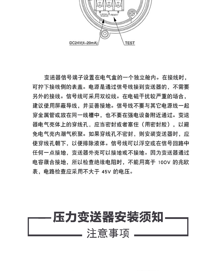 單法蘭液位變送器-10