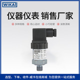 上海自儀銷售wika 威卡壓力開關 應用于工程機械 防爆型 壓力開關PSM02