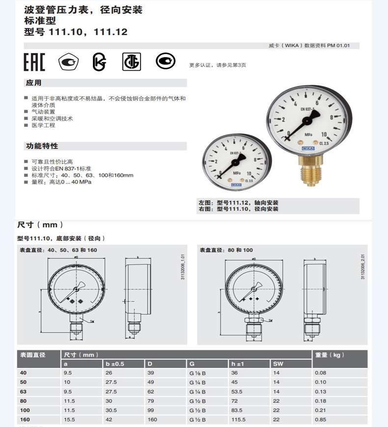 111.10.063+PDFE詳情頁_11
