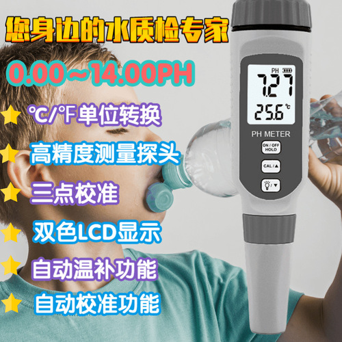工廠貨源希瑪PH818筆試PH檢測計(jì)水質(zhì)測試儀PH計(jì) 水產(chǎn)養(yǎng)殖水質(zhì)檢測