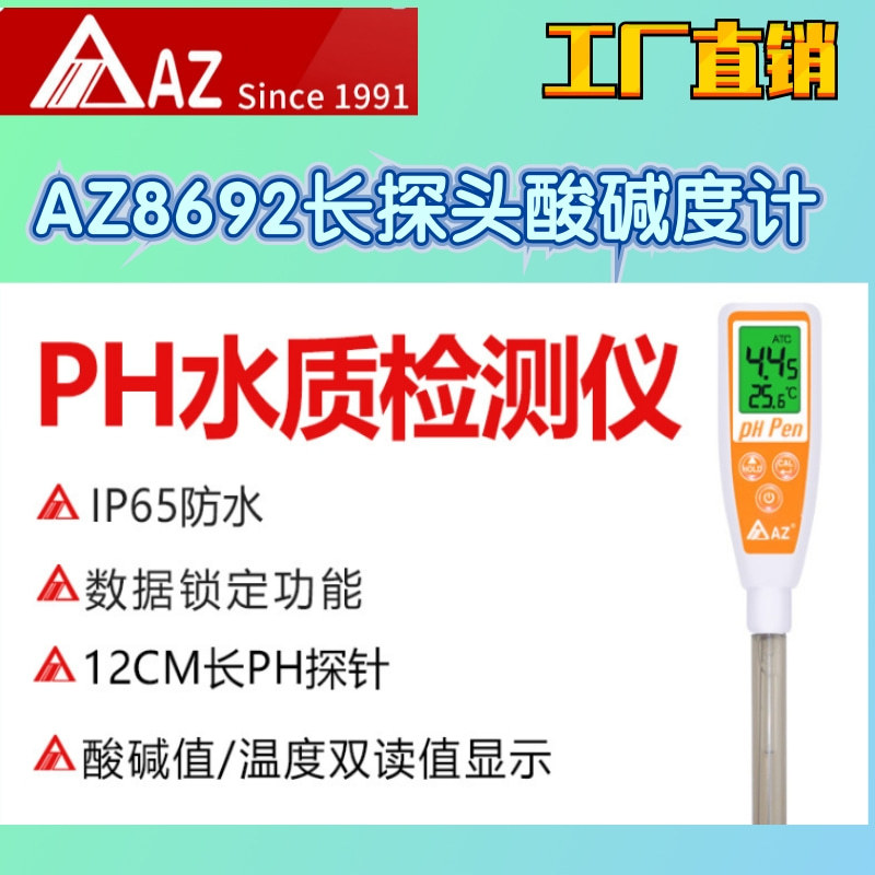 AZ8692主圖@凡科快圖