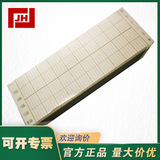 上海自儀銷售HZCGA0105EL001 OHKURA大倉HZCGA0105EL001記錄紙