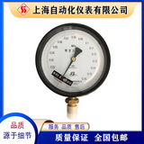 YB-150A精密壓力表精度0.4級(jí)上海自動(dòng)化儀表四廠