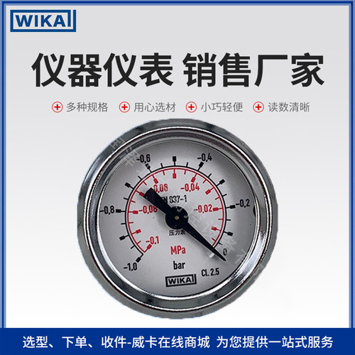 上海自儀銷售wika壓力表111.12系列 高端型工業(yè)用表德國原裝波登管壓力表