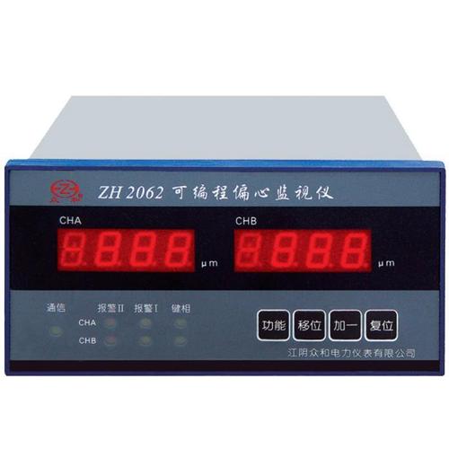 ZH2054 可編程雙通道零轉(zhuǎn)速監(jiān)視儀 江陰眾和品牌上海自儀