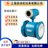 LDCK-80電磁流量計流量傳感器上自儀自動化儀表