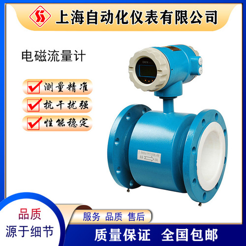 LDCK-80電磁流量計(jì)流量傳感器上自儀自動(dòng)化儀表