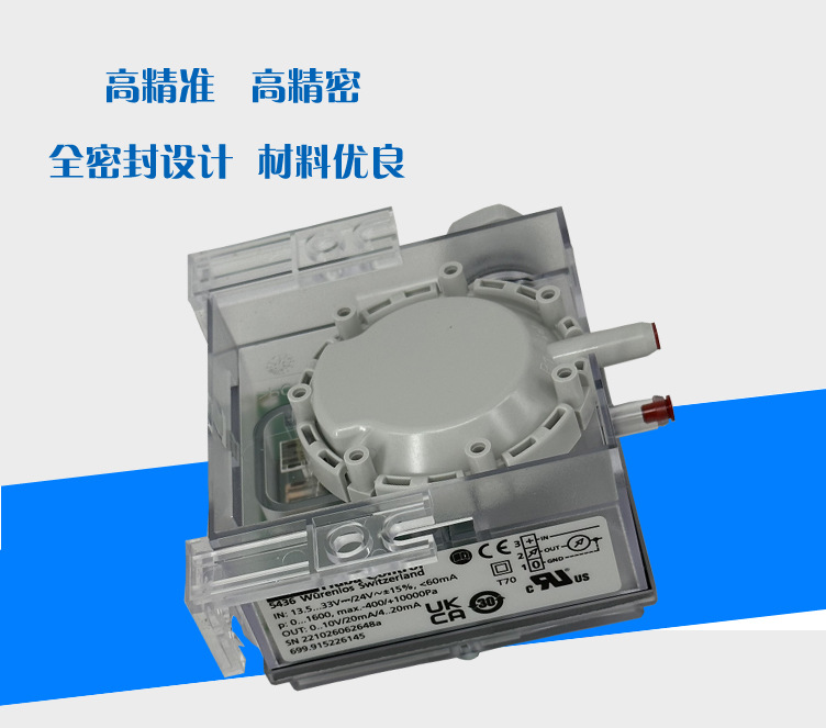 差壓式壓力傳感器699系列_02