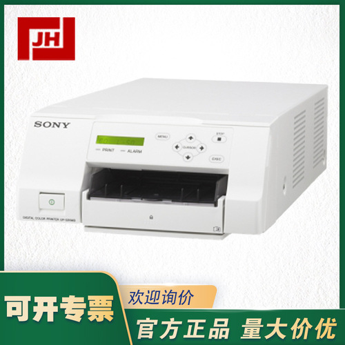 SONY索尼A6 UP-25MD模擬彩色打印機(jī)UP-D25MD