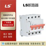 出口熱銷現(xiàn)貨原裝LS斷路器BKN63升級BK63N3PD63A2PD16A1PC20A正品