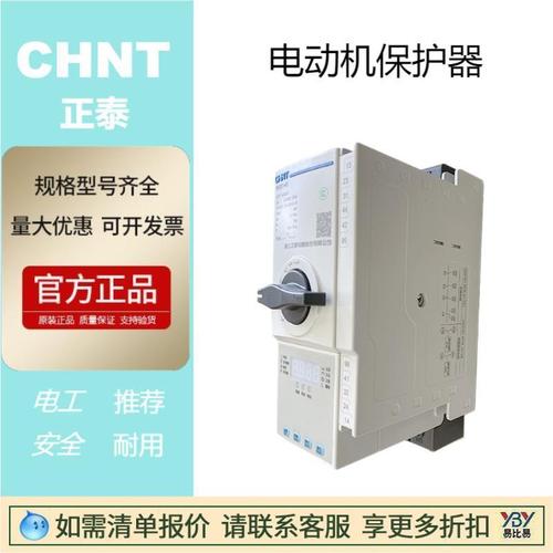 正泰原裝NKB1-45C 16A 32A 40A  CPS/?KB0電動(dòng)機(jī)保護(hù)器