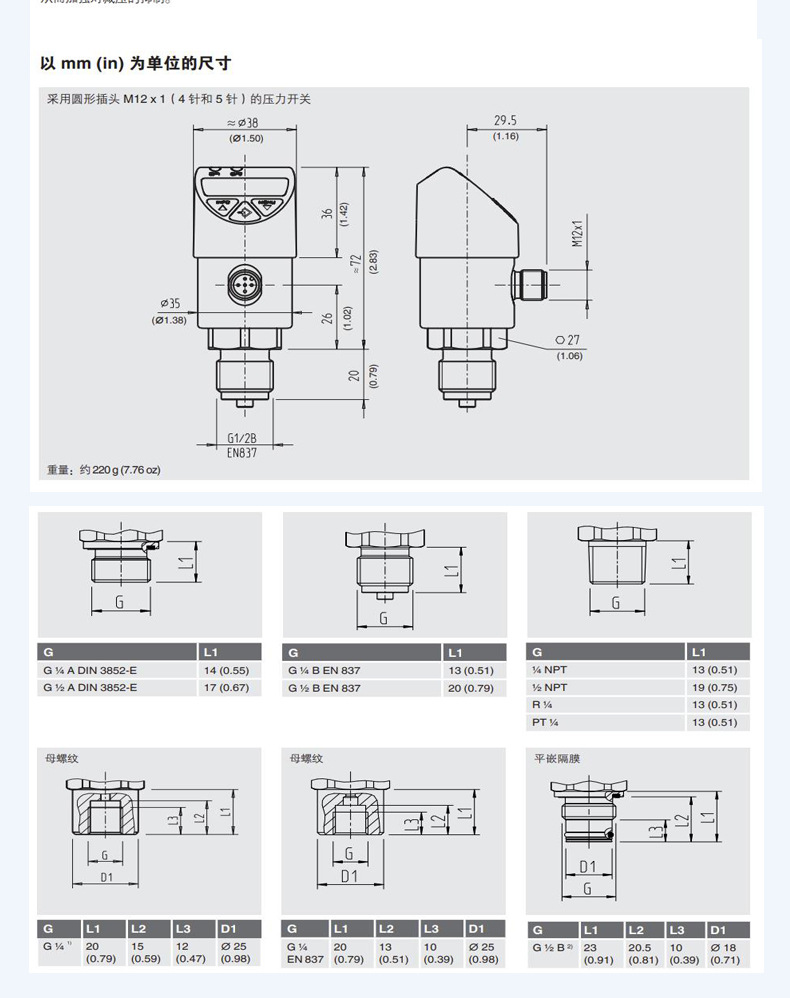 PSD-4帶隔膜壓力開關(guān)2_12