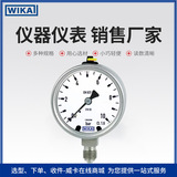 上海自儀銷售wika壓力表 不銹鋼外殼用于過程工業(yè)標準型232.50.063壓力表