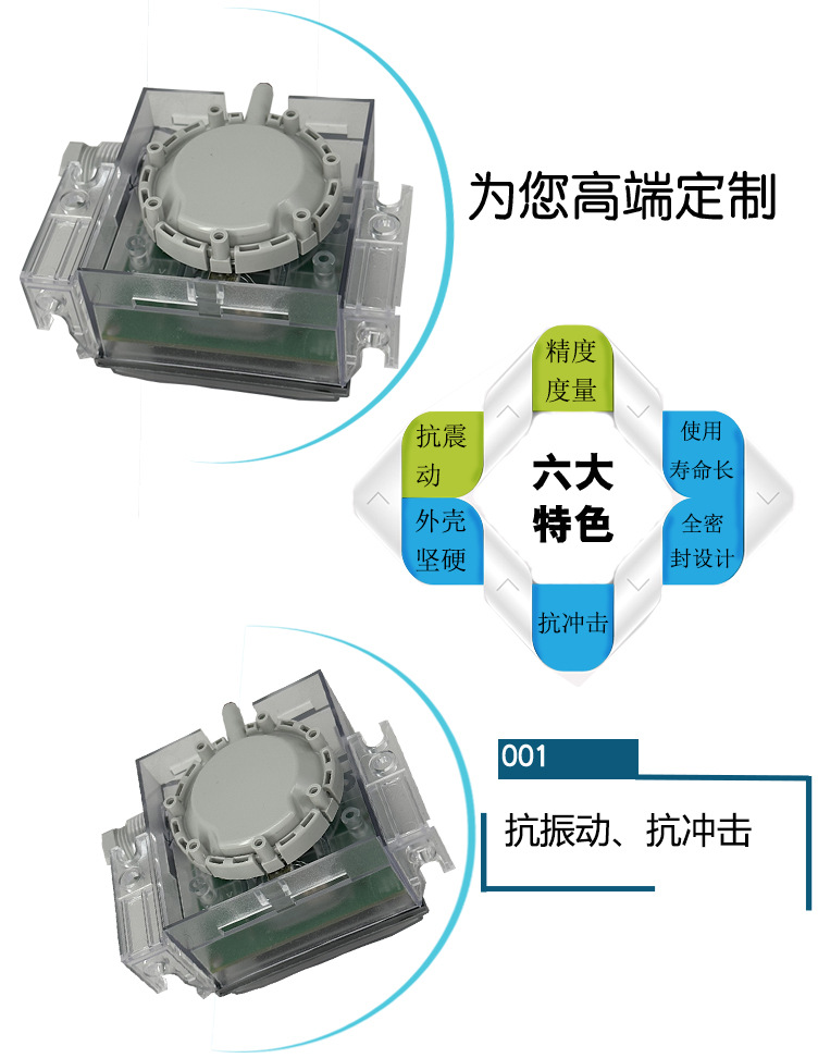 差壓式壓力傳感器699系列_04