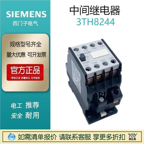 現(xiàn)貨低壓中間繼電器3TH8244-0XM0/3TH8022 Ac220V原裝正品