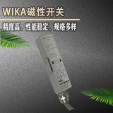 上海自儀銷售威卡磁性開關(guān) 用于磁翻柱式液位計 機械制造BGU系列 磁性開關(guān)
