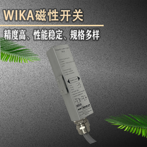 上海自?xún)x銷(xiāo)售威卡磁性開(kāi)關(guān) 用于磁翻柱式液位計(jì) 機(jī)械制造BGU系列 磁性開(kāi)關(guān)
