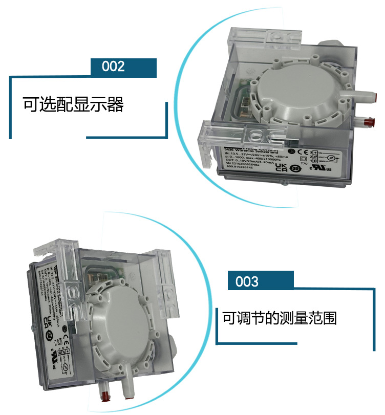 差壓式壓力傳感器699系列_05