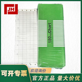 上海自儀銷售AH4000千野記錄儀KH4600打印紙EH05035/200-B-125/0-1200記錄紙