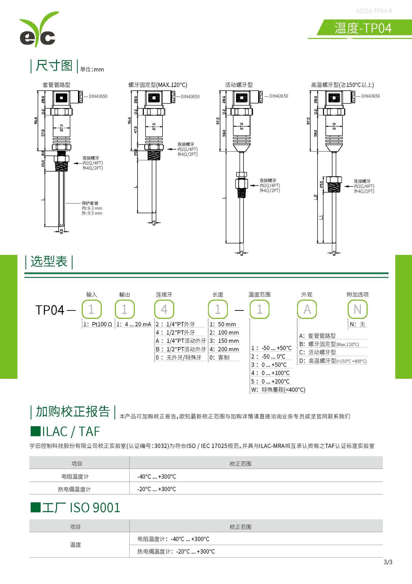 eyc_tp04_zh-cn_頁(yè)面_3