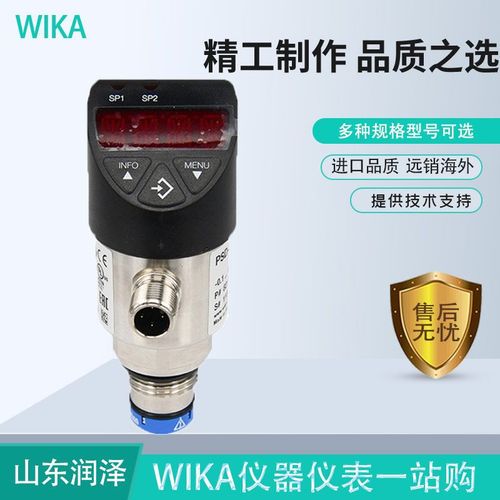 上海自儀銷售德國威卡壓力開關易操作用于機械制造等工業(yè)通用PSD-4系列wika