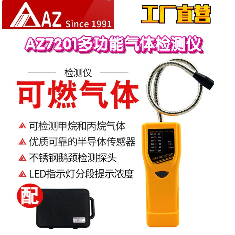AZ7201主圖@凡科快圖