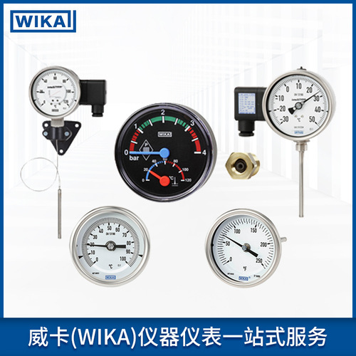 上海自儀銷售廠家定制wika威卡雙金屬溫度計 全系列多規(guī)格威卡溫度計