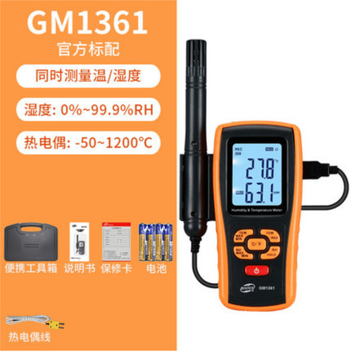 工廠直營標(biāo)智GM1361電子溫濕度計(jì)家用數(shù)顯大屏幕室內(nèi)干濕溫度計(jì)