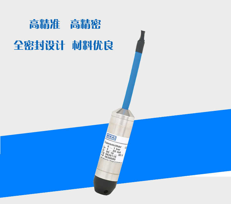 LS-10投入式液位變送器_02