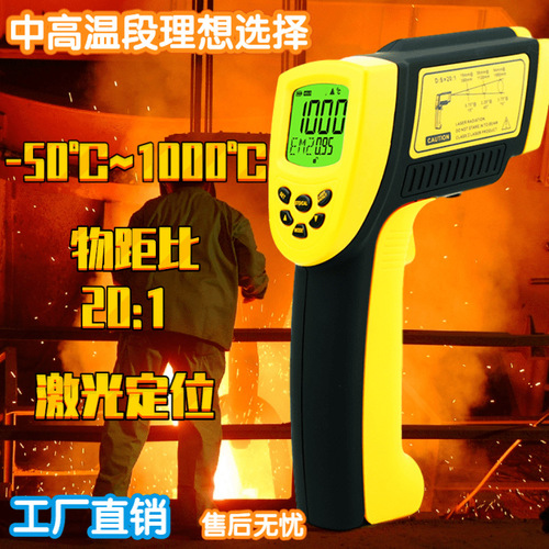 工廠貨源現(xiàn)貨?，?AR862D+ 高溫型紅外測溫儀測溫槍工業(yè)測溫用