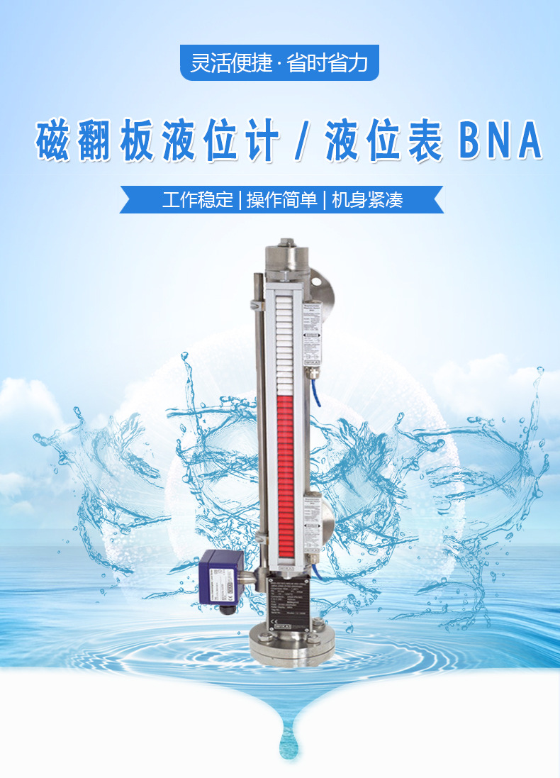 BNA詳情頁(yè)_01