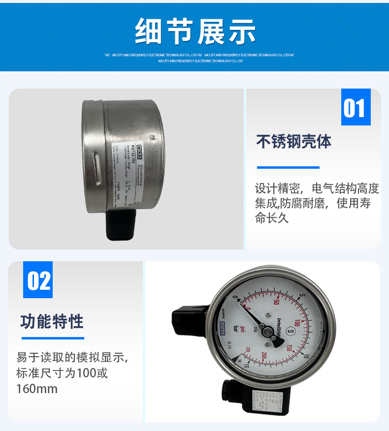 PGT23.100帶輸出的壓力表_04