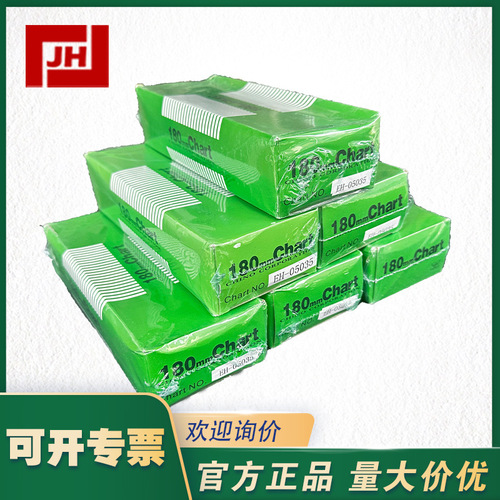 上海自儀銷售EH/AH大華千野儀表記錄紙EH05035溫度表格0-1200折疊打印紙200x75