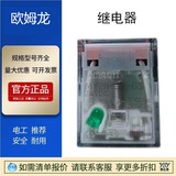 現(xiàn)貨繼電器MY2N-GS-C2/D2-GS DC24V AC220V原裝正品
