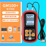 工廠直銷 標(biāo)智BENETECH GM100+ 超聲波測(cè)厚儀 超聲波厚度儀GM100+