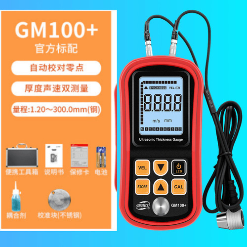 工廠直銷 標(biāo)智BENETECH GM100+ 超聲波測(cè)厚儀 超聲波厚度儀GM100+