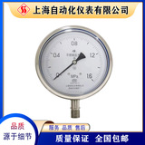 Y-150BF不銹鋼壓力表徑向安裝上海自動化儀表四廠