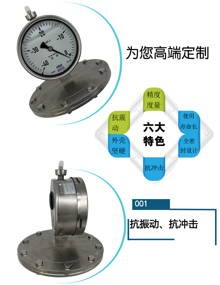 432.56膜片式壓力表_04