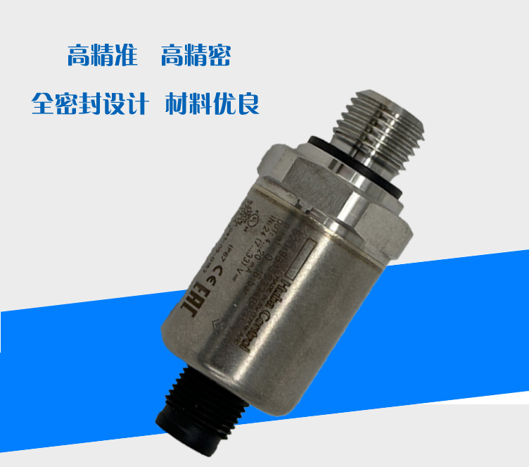 壓力傳感器520.931系列_02