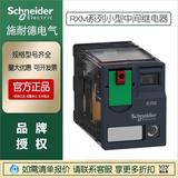 批發(fā)正品RXM2LB2BD-RXM4LB2BD小型繼電器RXM4AB2P7底座RXZE1M4C